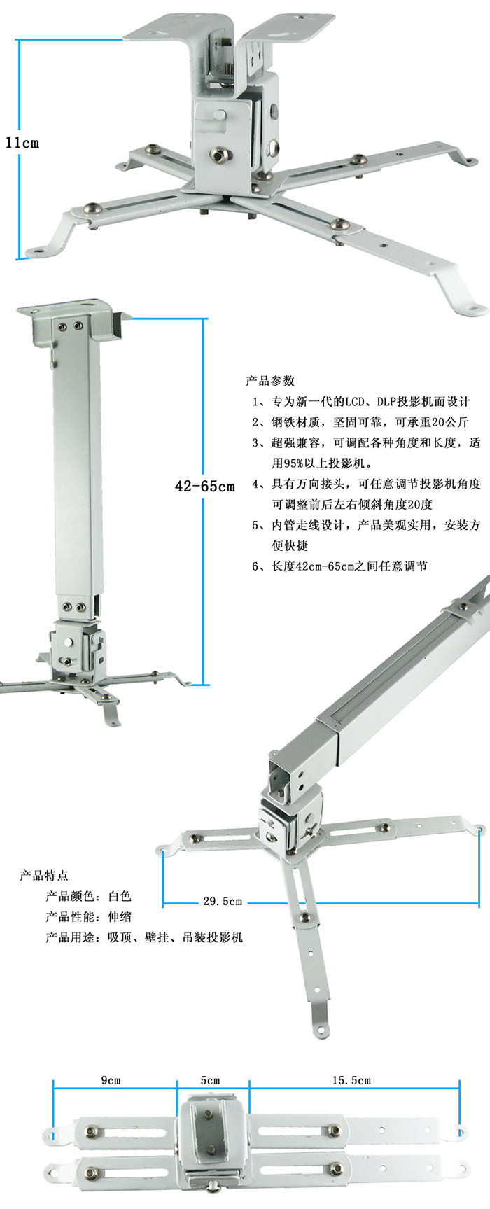 投影機吊架產品詳情