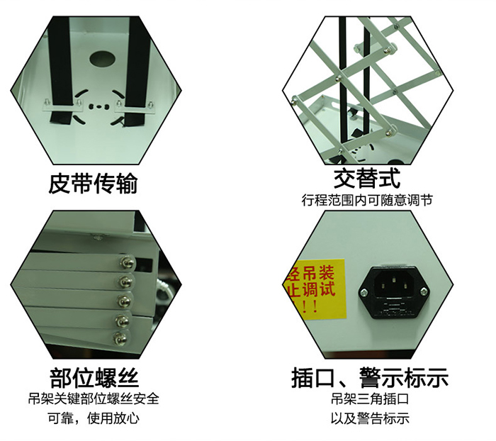 投影機電動吊架細節介紹