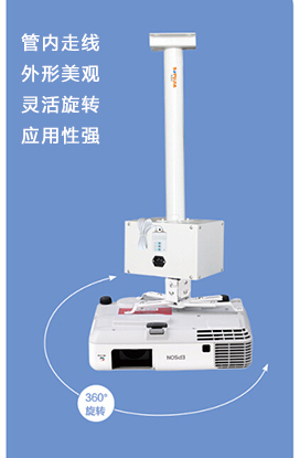 電動旋轉支架產品詳情