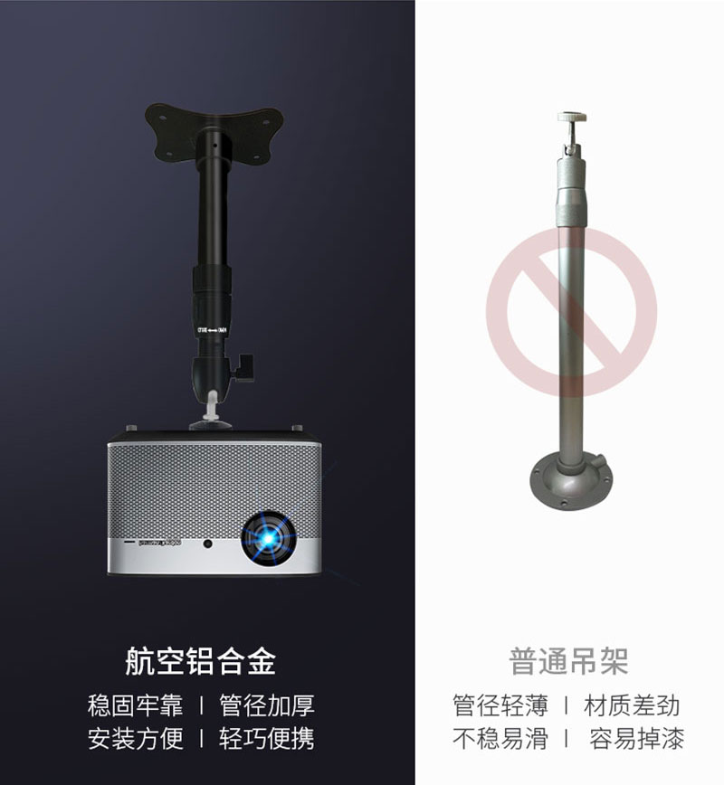 微型投影吊架采用航空鋁合金