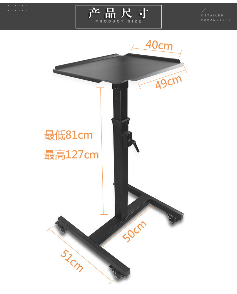 投影機(jī)移動推車產(chǎn)品尺寸